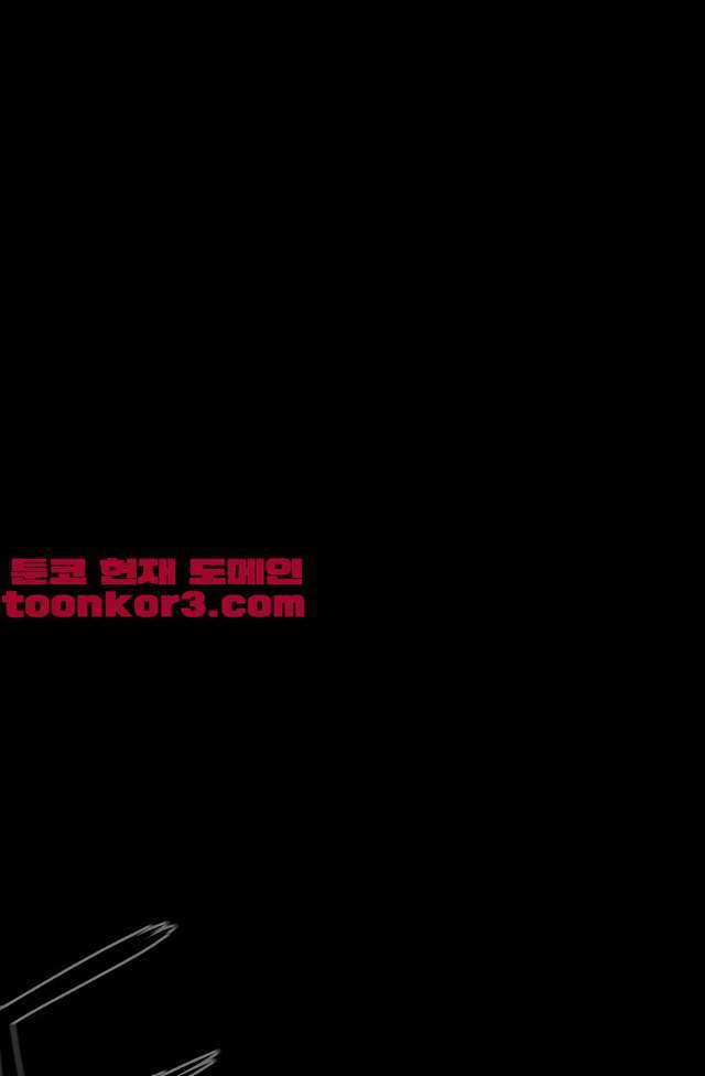 좀비인간 59화 마침 3
