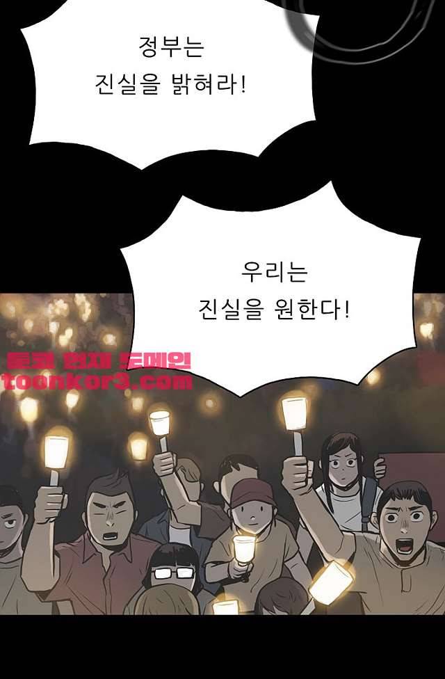 좀비인간 59화 마침 5
