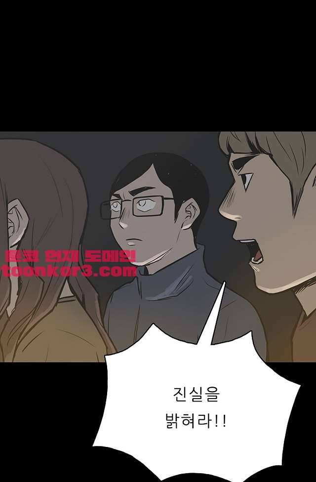 좀비인간 59화 마침 6