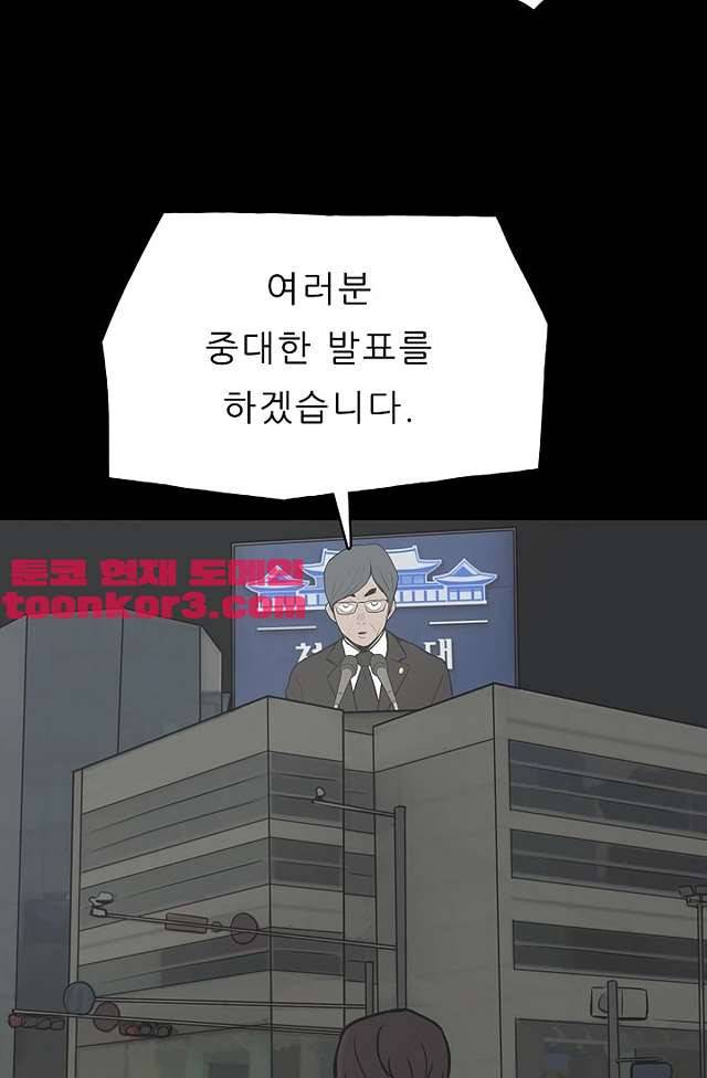좀비인간 59화 마침 7