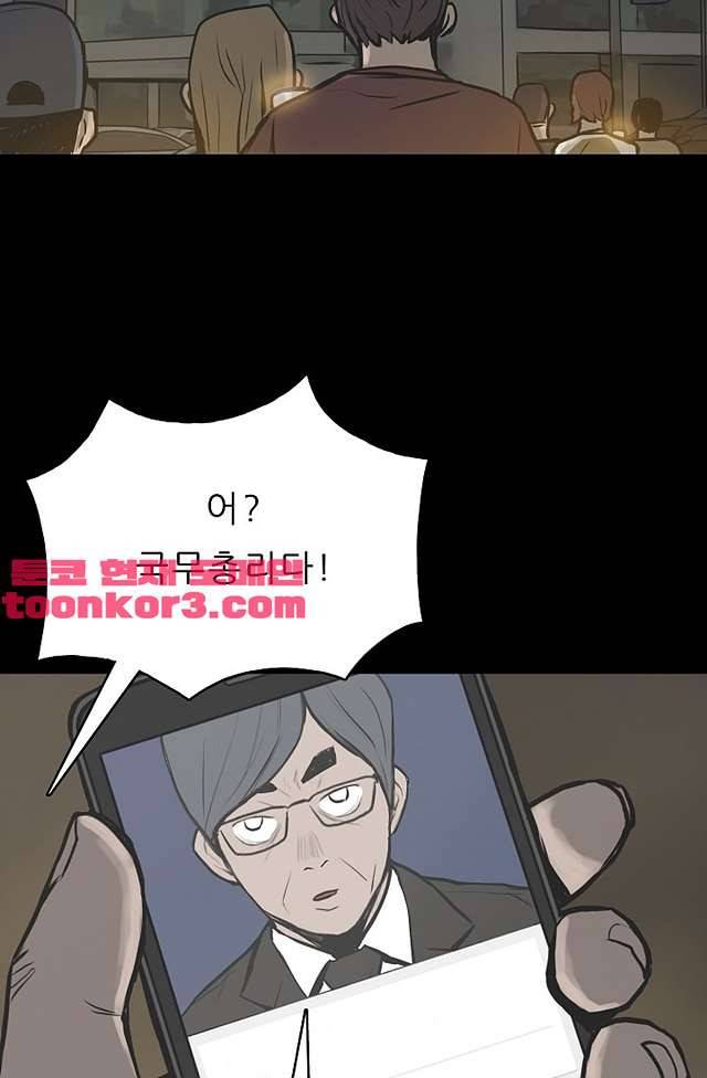 좀비인간 59화 마침 8