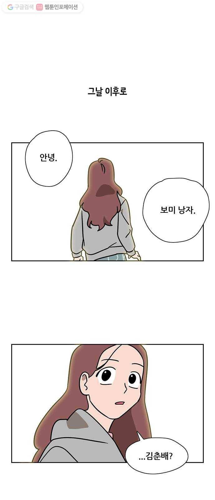냐한남자 126화 1