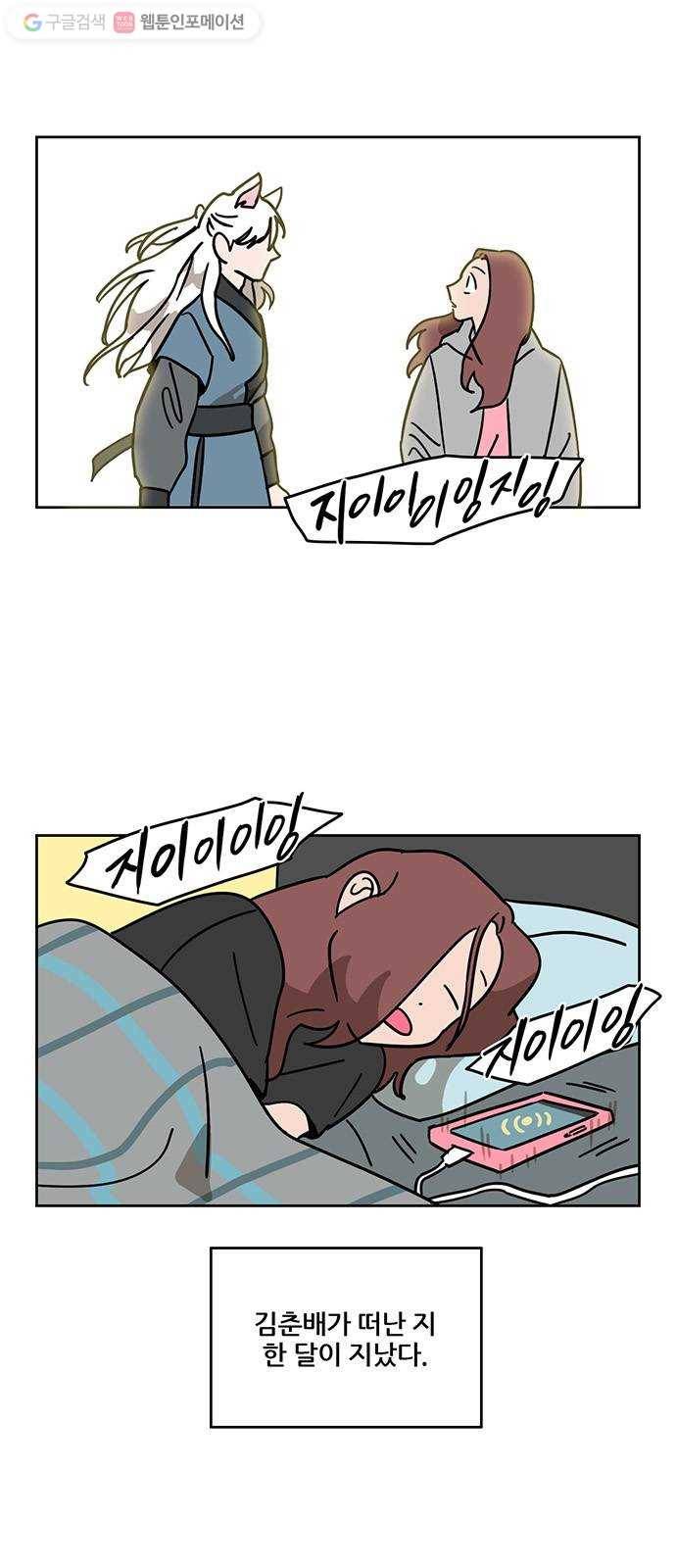 냐한남자 126화 2