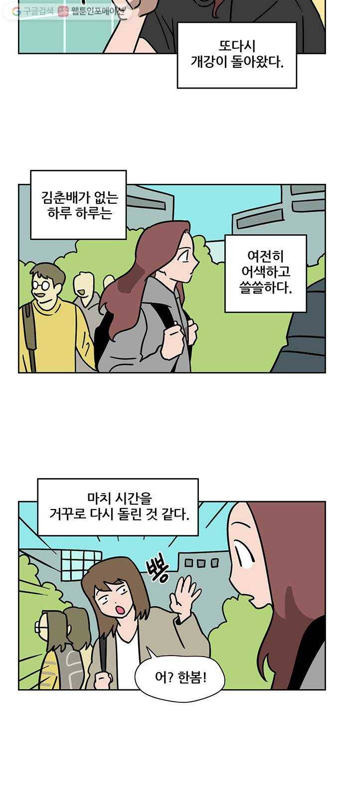 냐한남자 126화 4