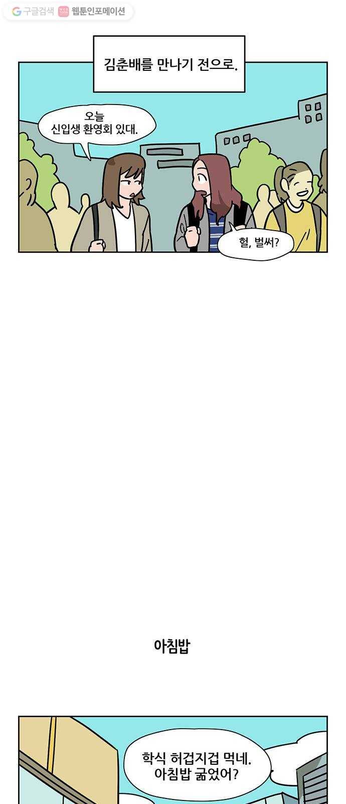 냐한남자 126화 5