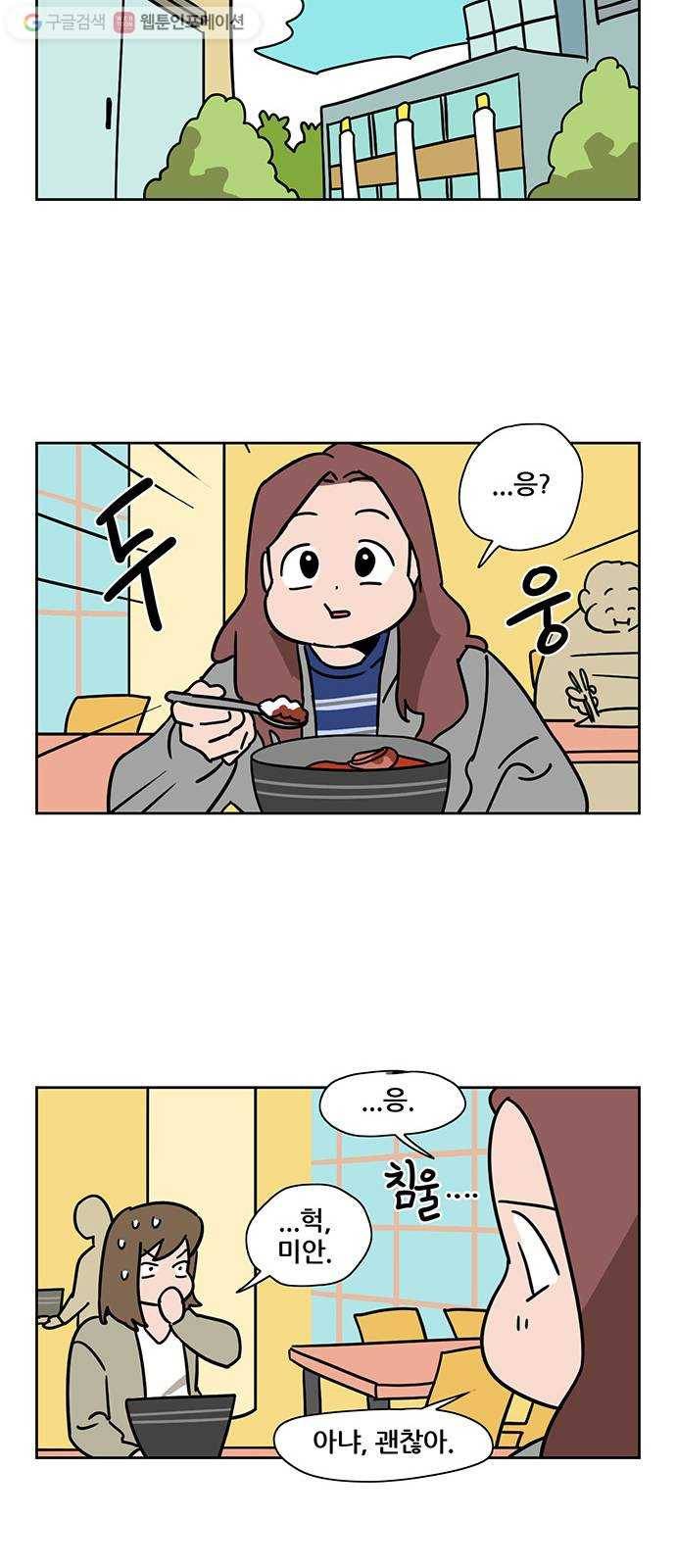 냐한남자 126화 6
