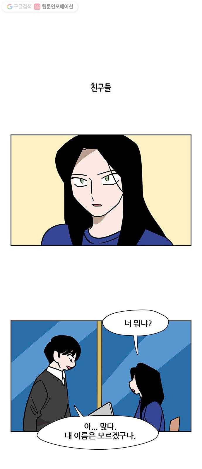 냐한남자 135화 1