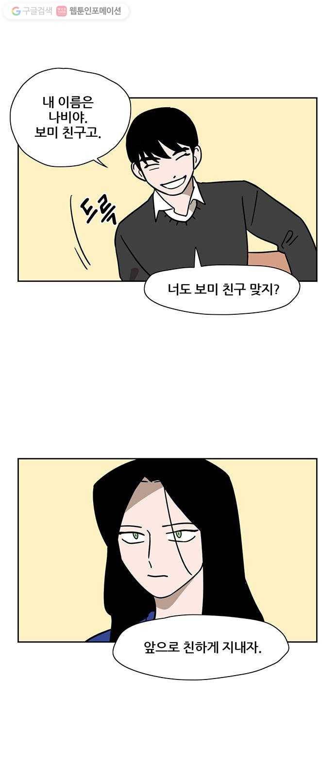 냐한남자 135화 2