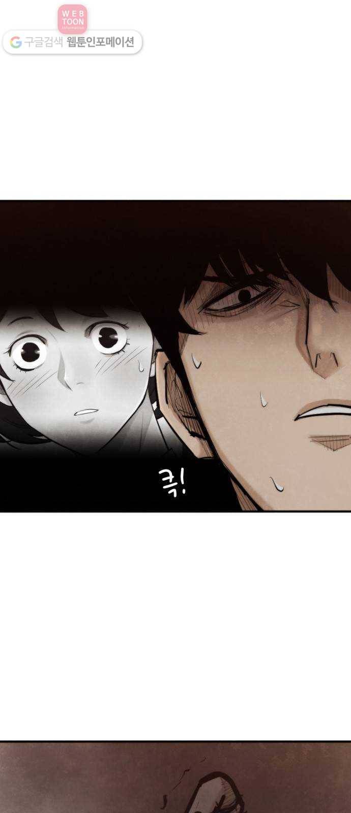 지구멸망버튼 34화 7