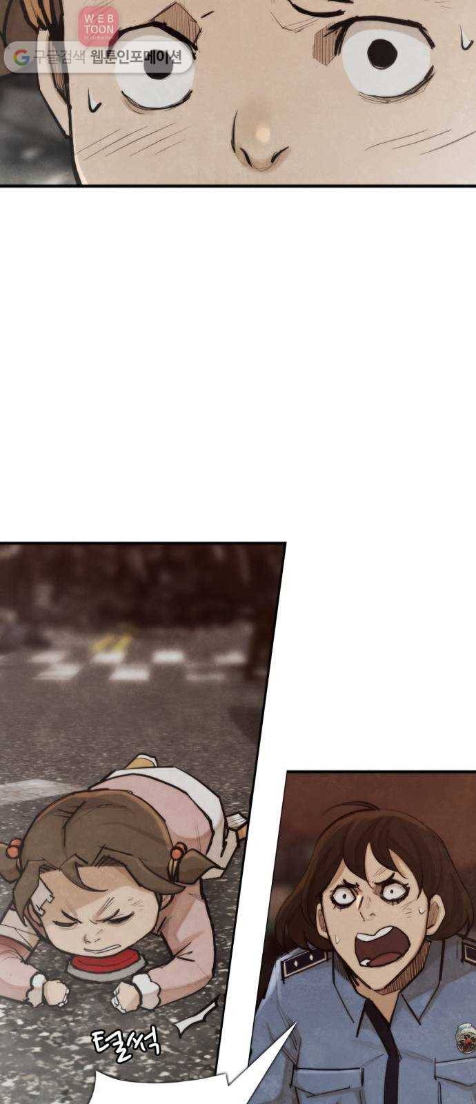 지구멸망버튼 34화 11