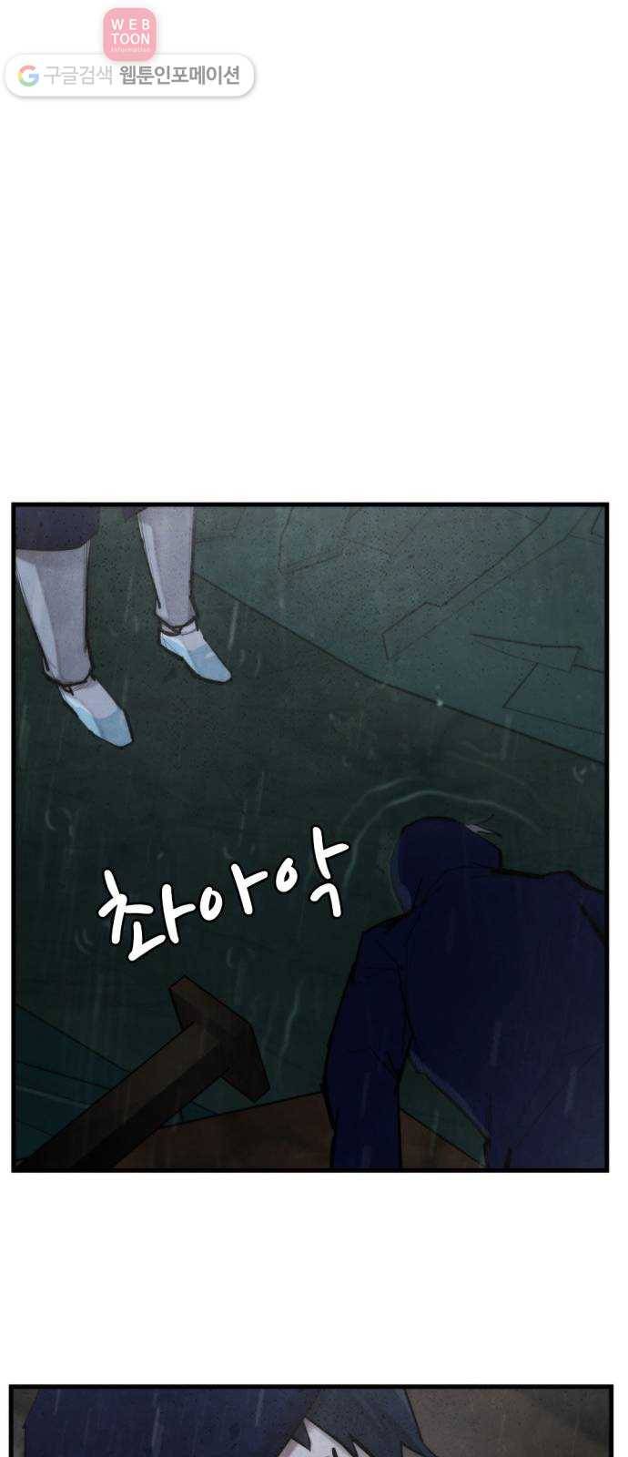 지구멸망버튼 38화 6