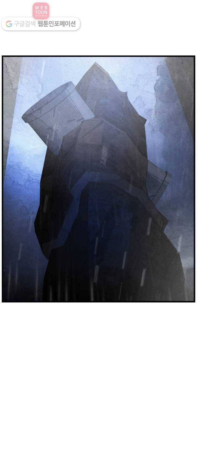 지구멸망버튼 38화 9