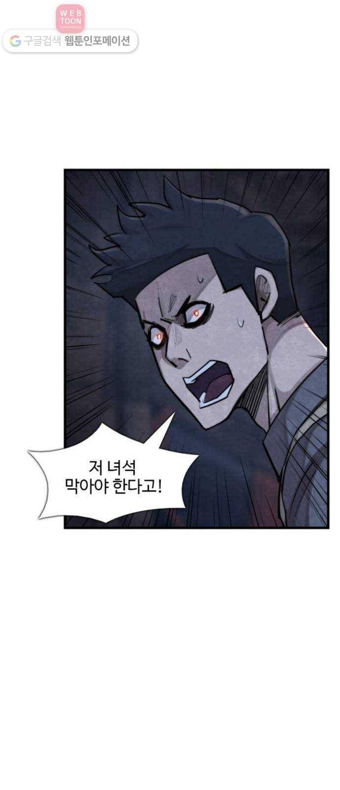 지구멸망버튼 42화 3