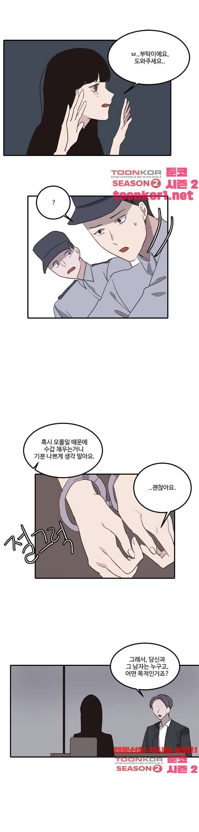 대신 전해드립니다 32화 1