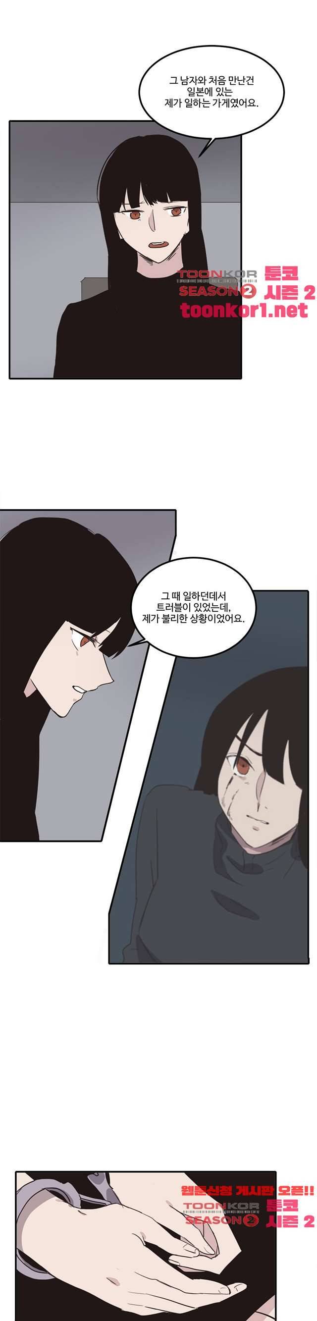 대신 전해드립니다 32화 2