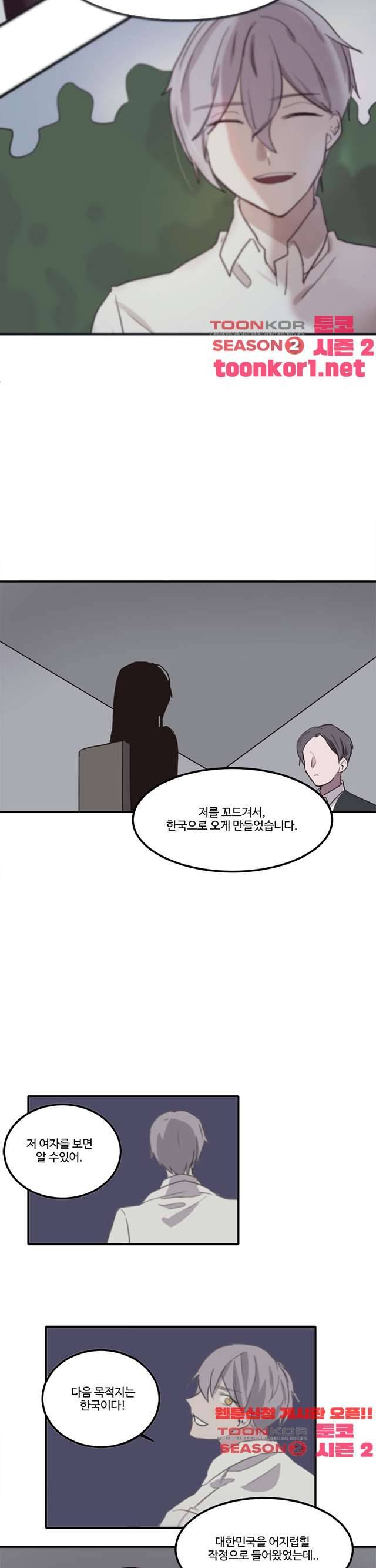 대신 전해드립니다 32화 4