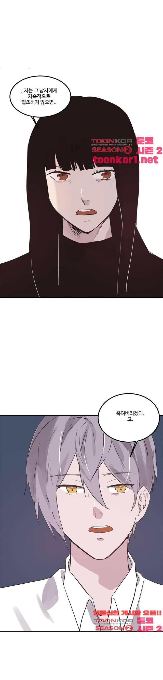 대신 전해드립니다 32화 6