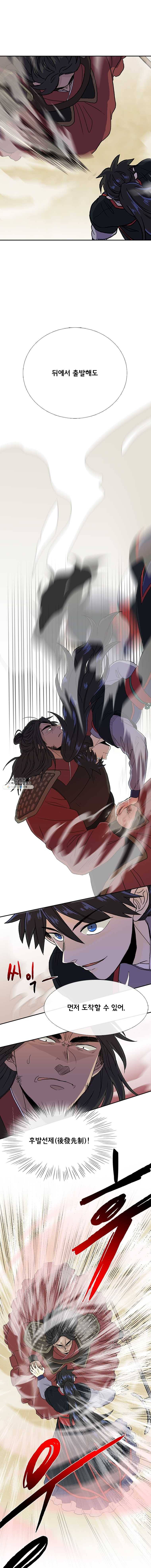 학사재생 165화 1
