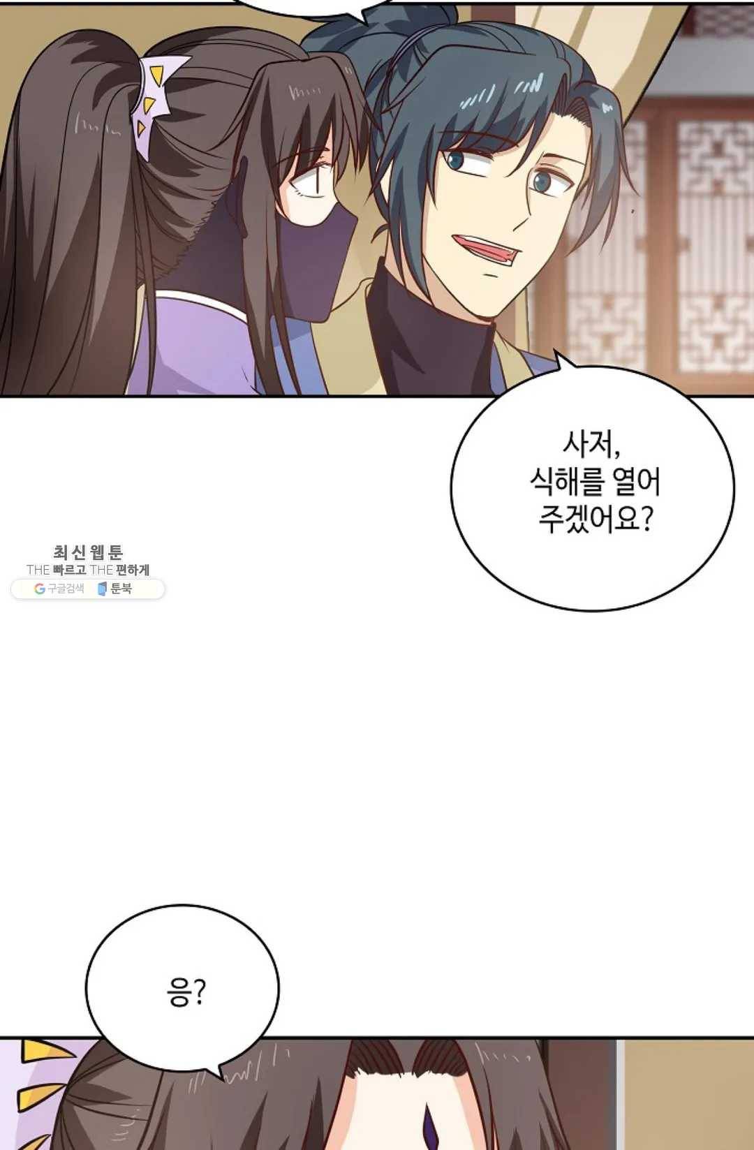무련전봉 343화 3