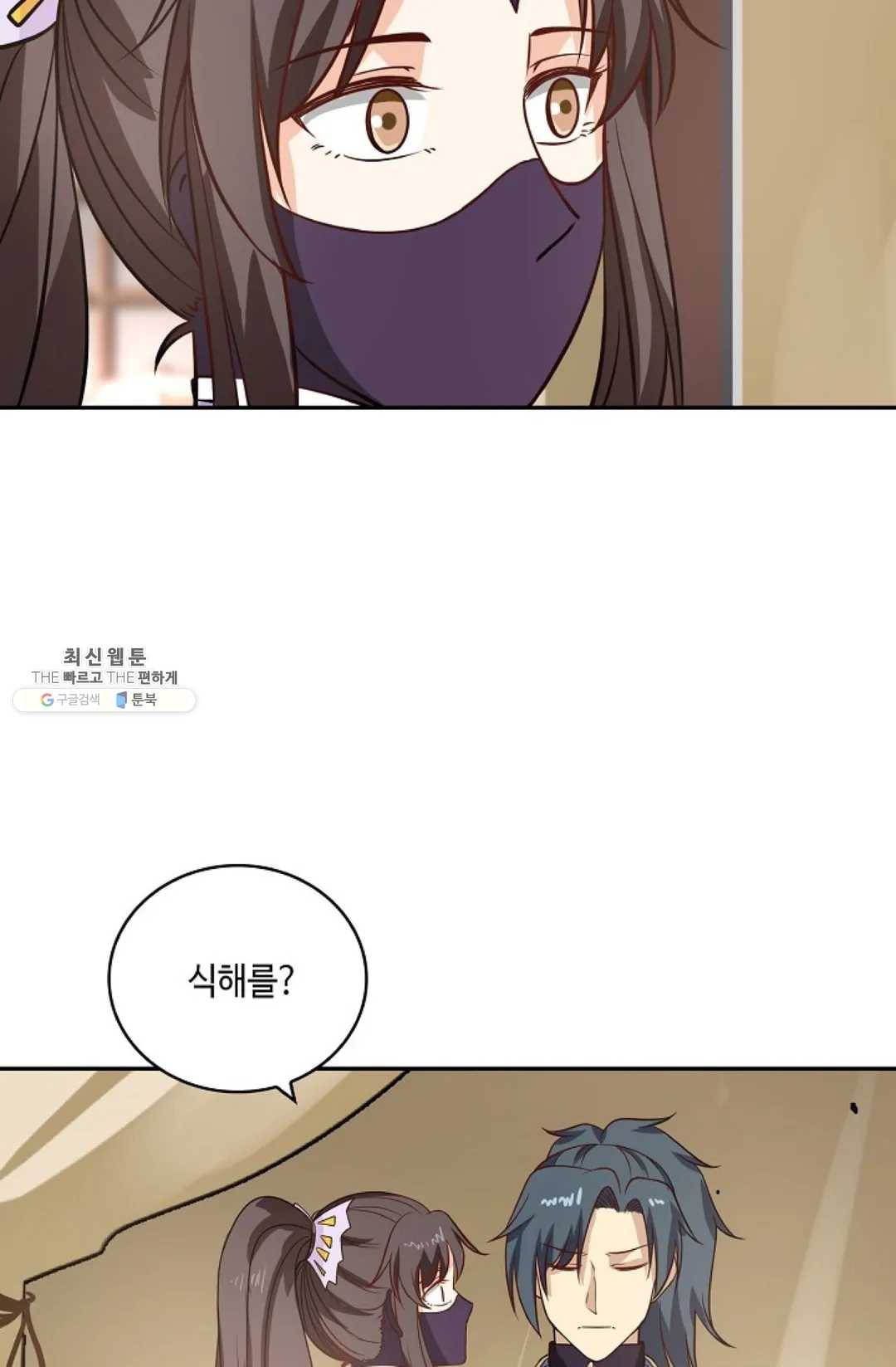 무련전봉 343화 4
