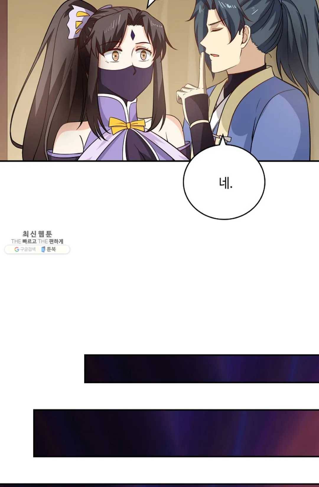 무련전봉 343화 6