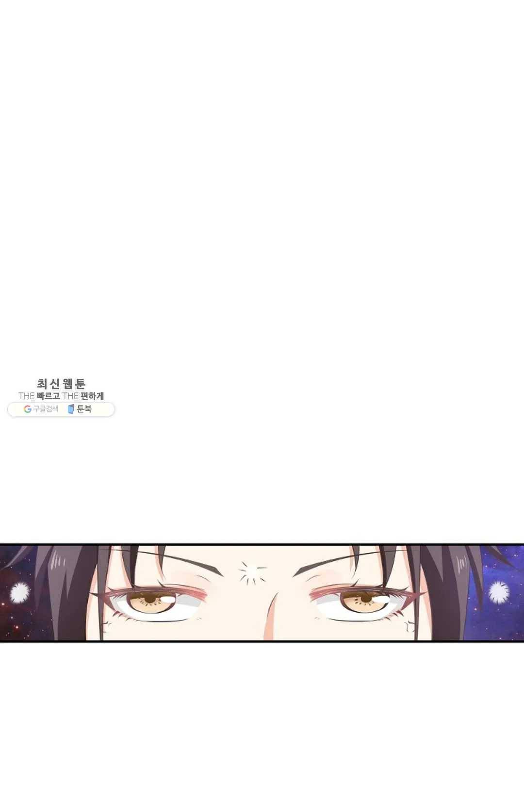 무련전봉 343화 8