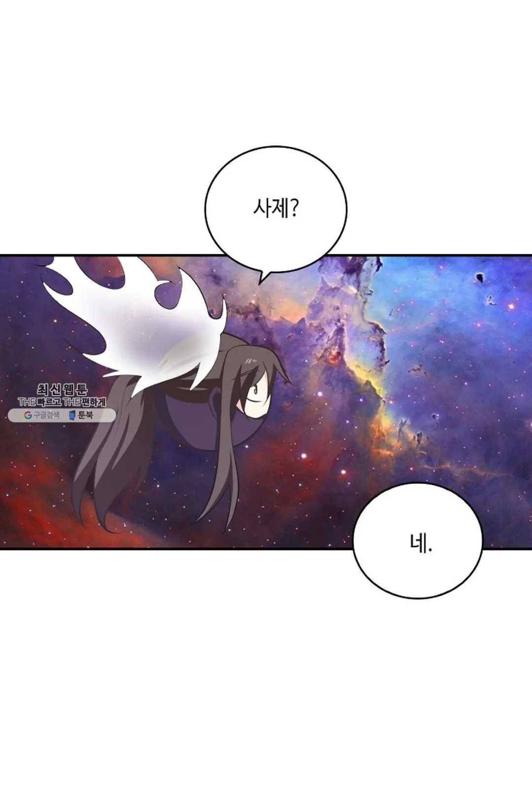 무련전봉 343화 9