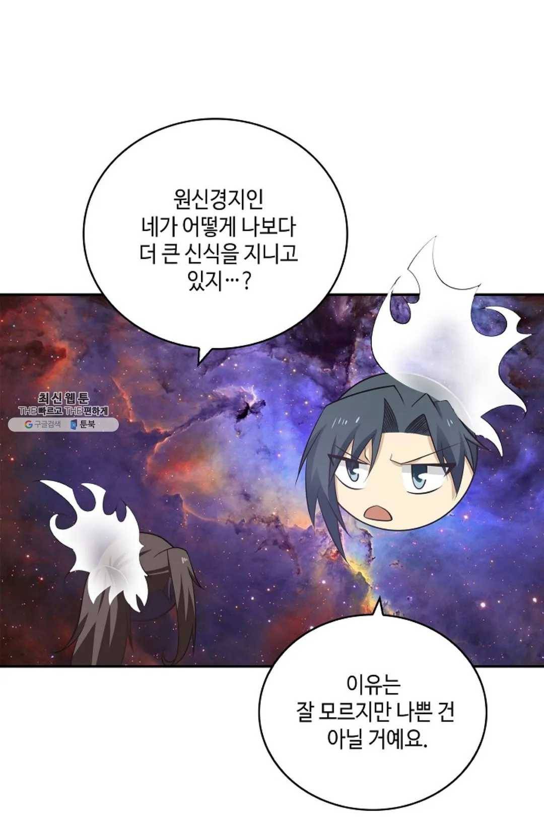 무련전봉 343화 10