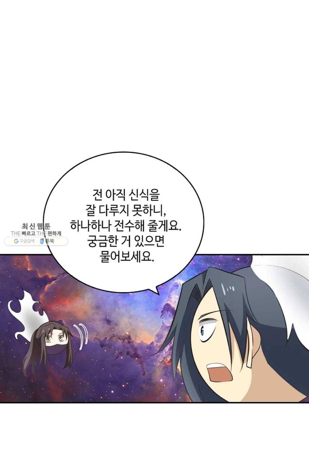 무련전봉 343화 11