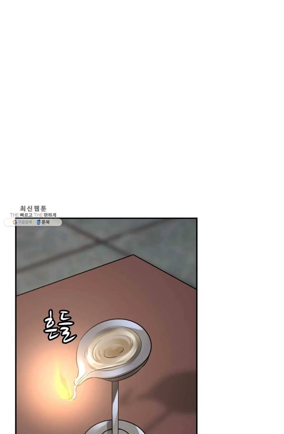 무련전봉 343화 14