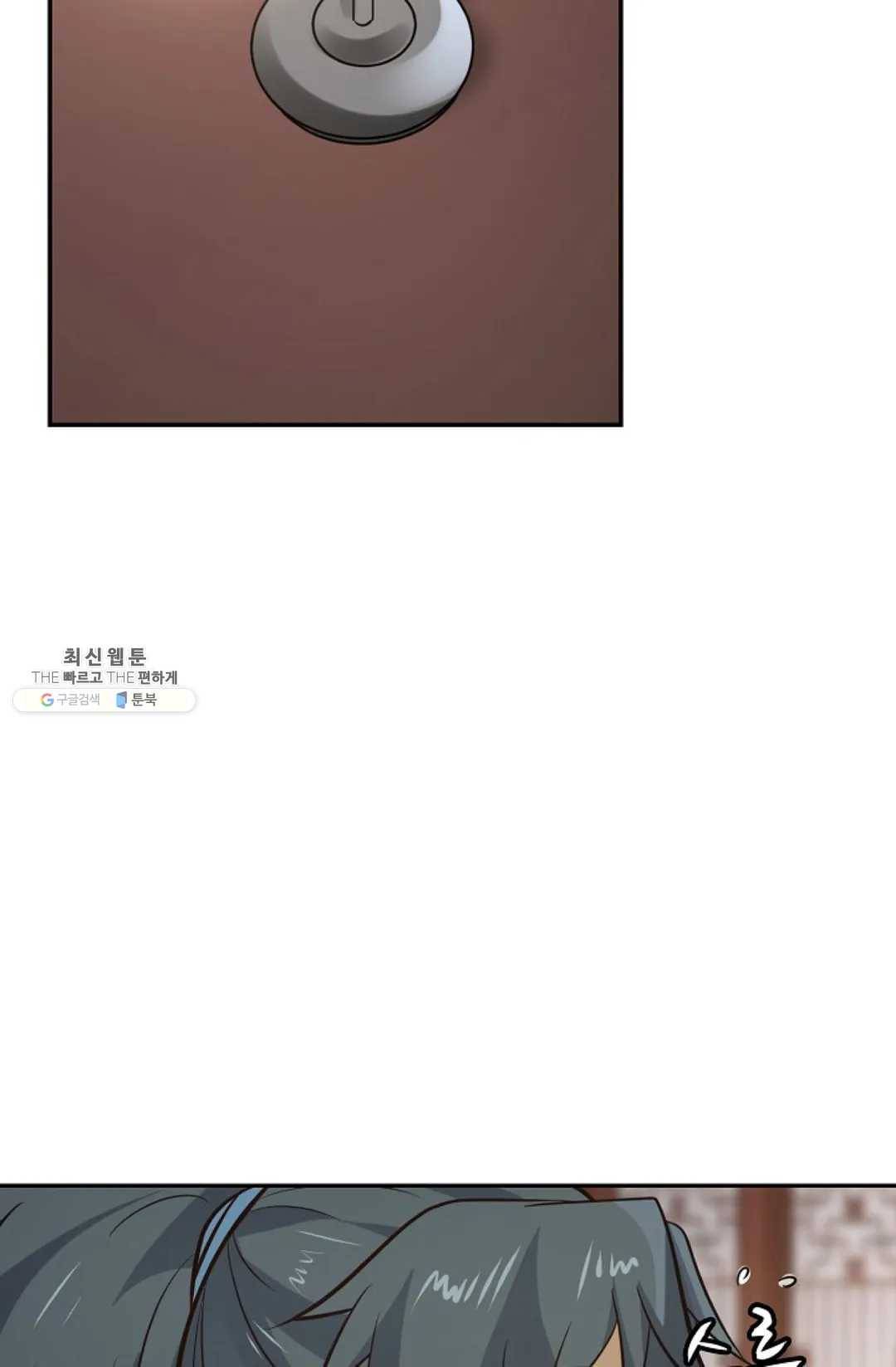 무련전봉 343화 15