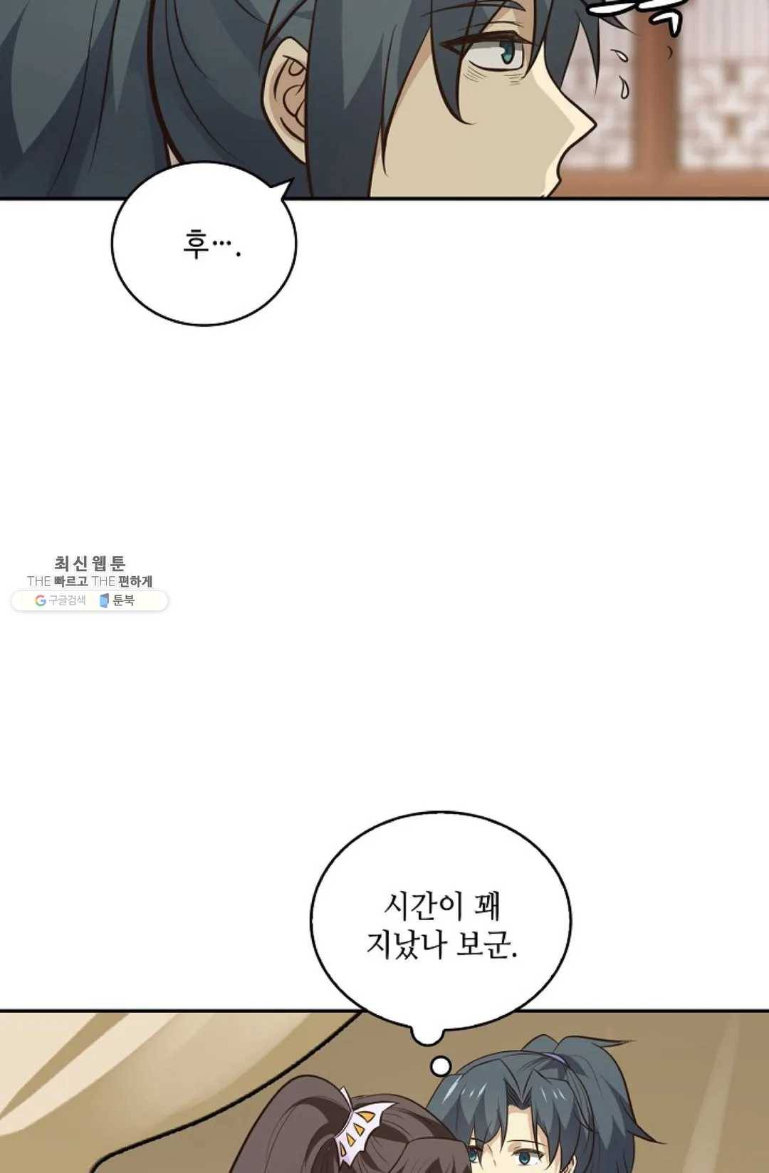 무련전봉 343화 16