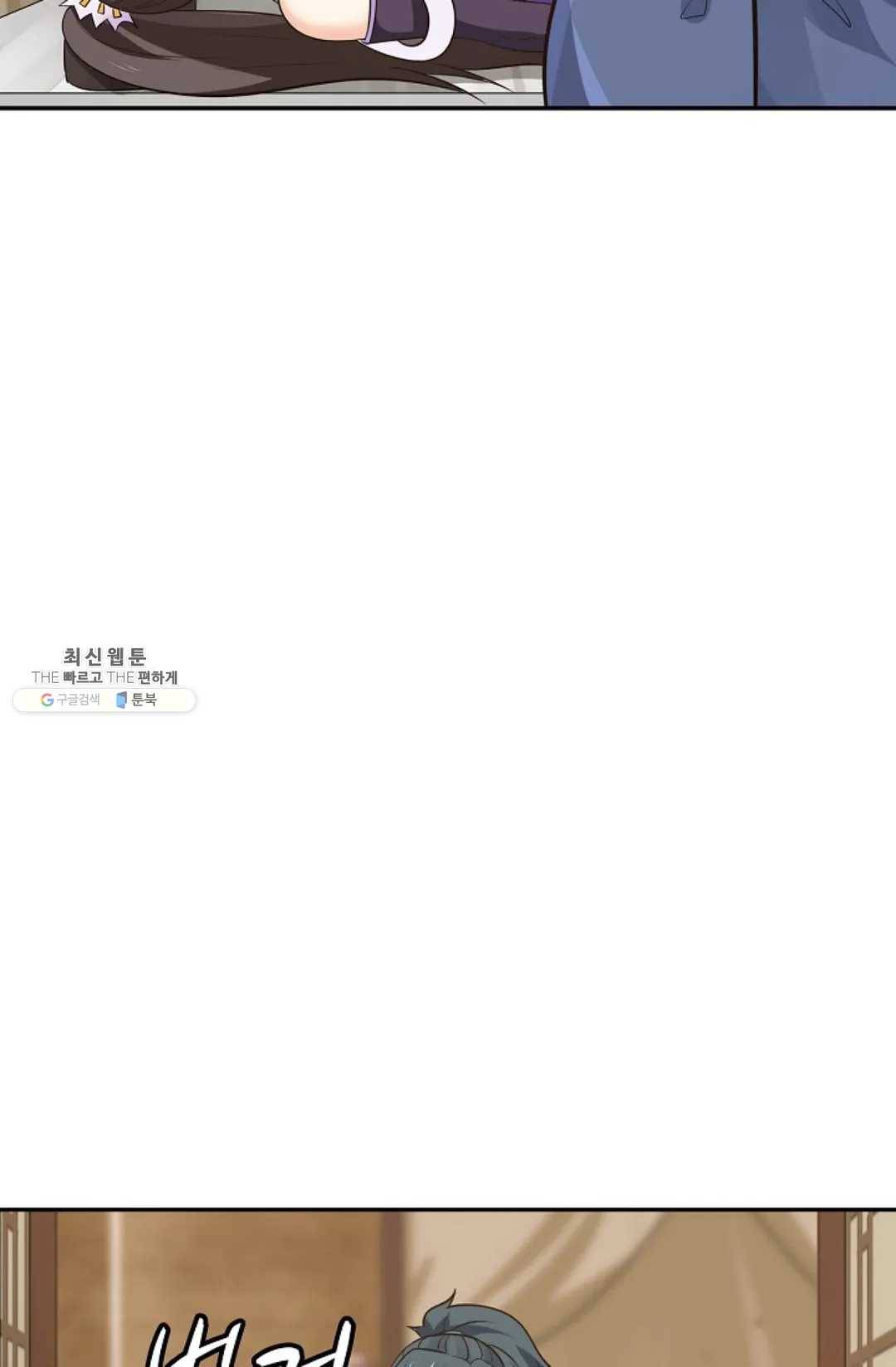 무련전봉 343화 19