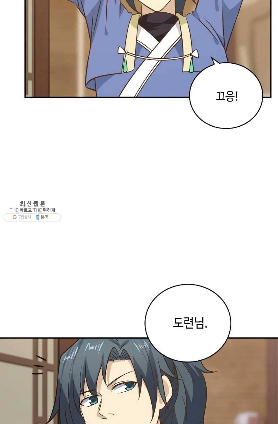 무련전봉 343화 21