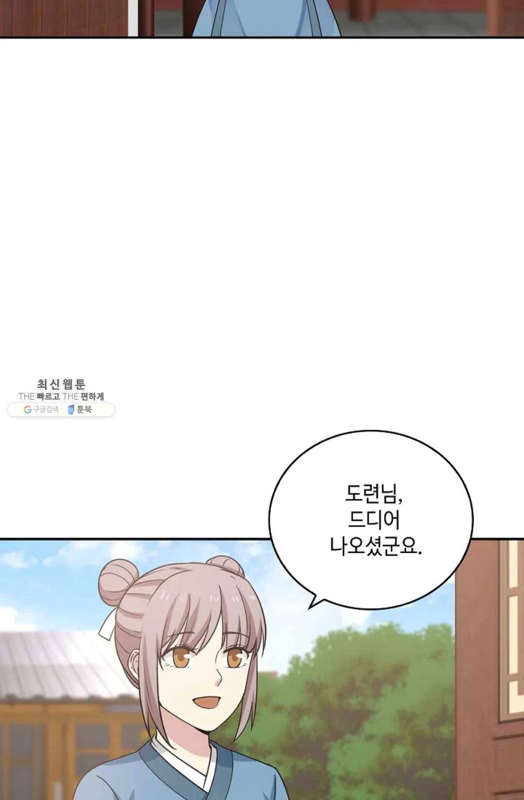 무련전봉 343화 23