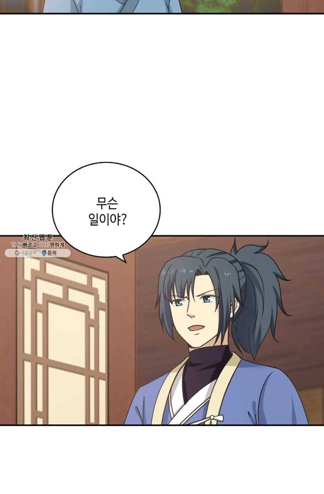 무련전봉 343화 24