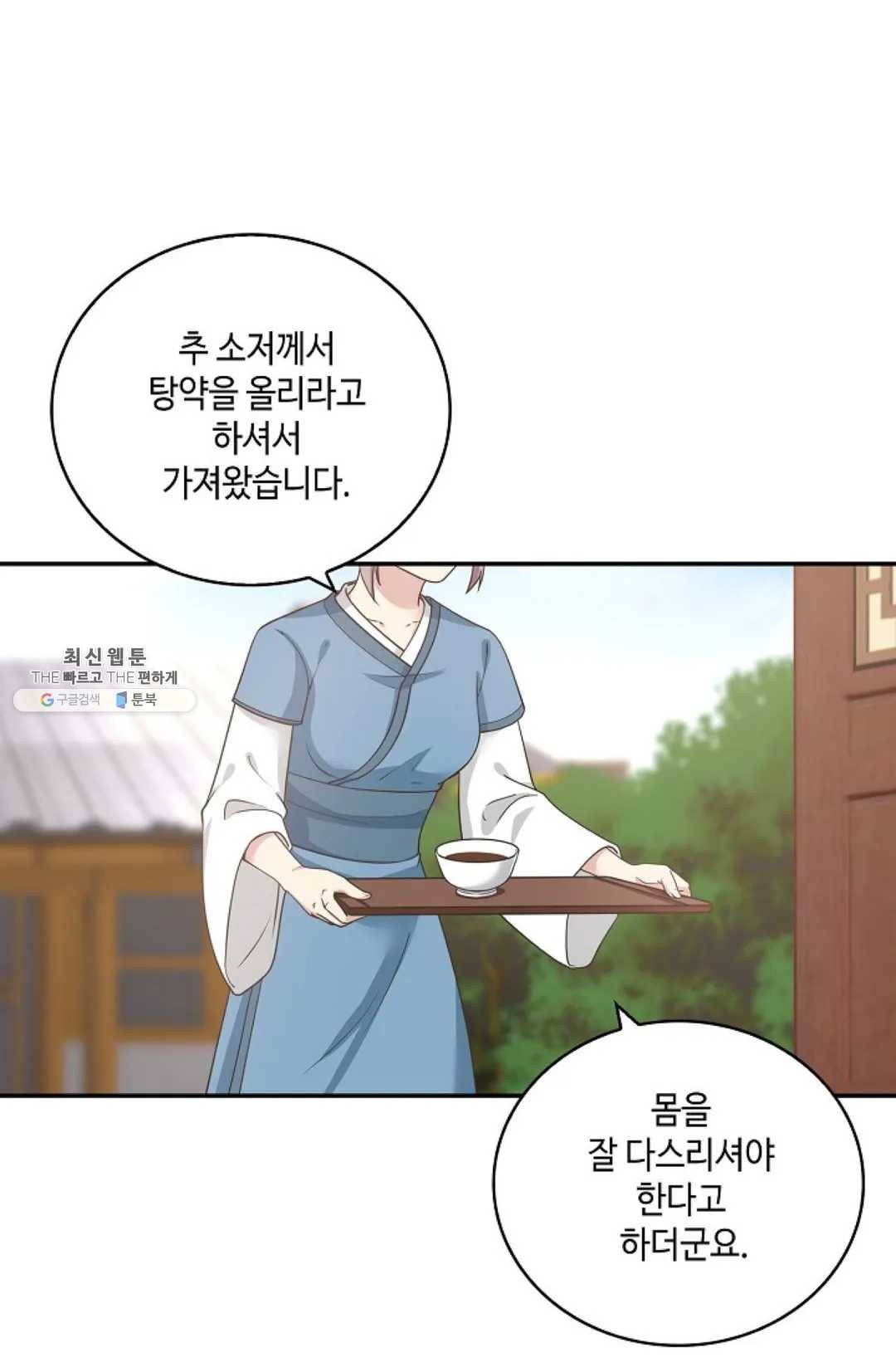무련전봉 343화 25