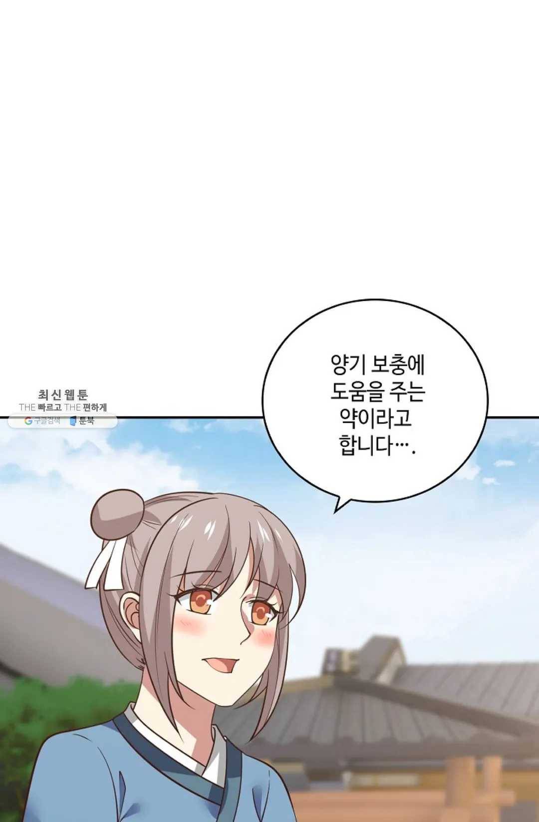 무련전봉 343화 27