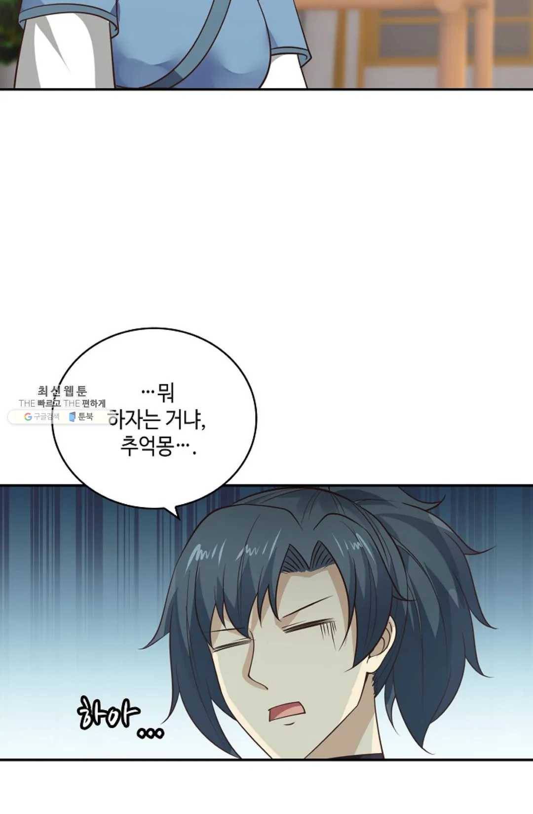 무련전봉 343화 28