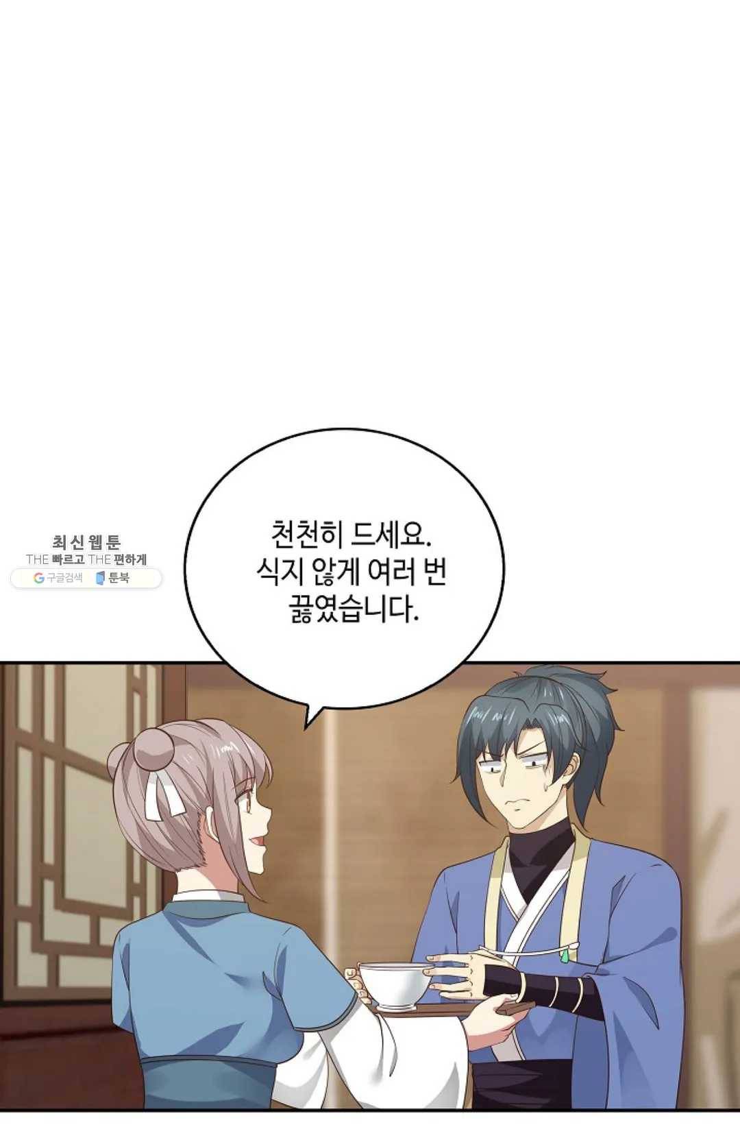 무련전봉 343화 29