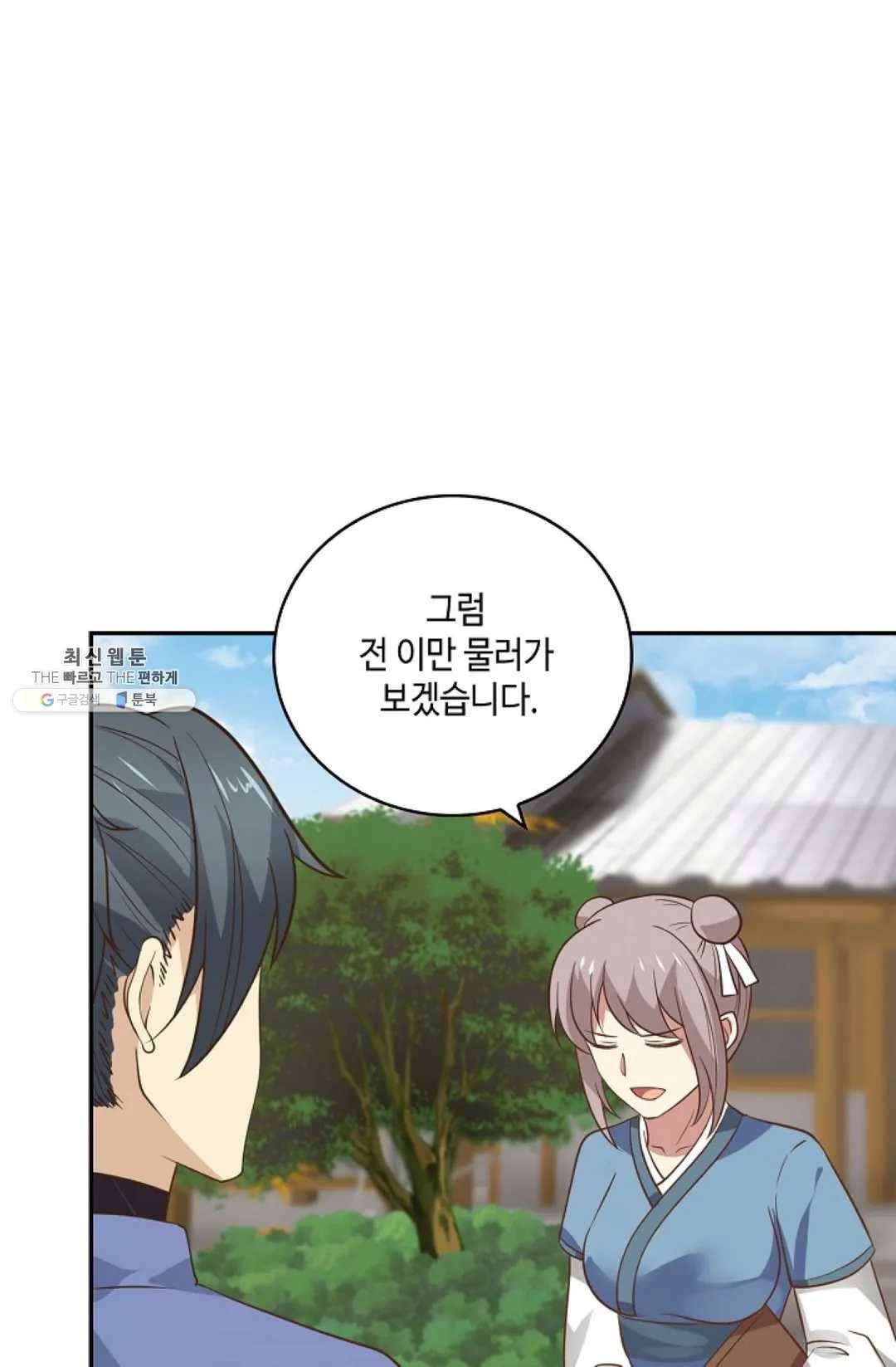 무련전봉 343화 30