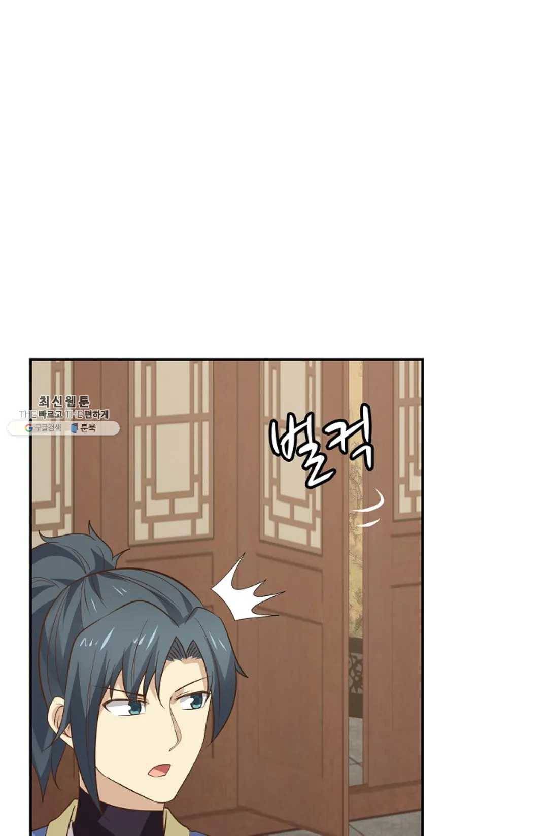 무련전봉 343화 32