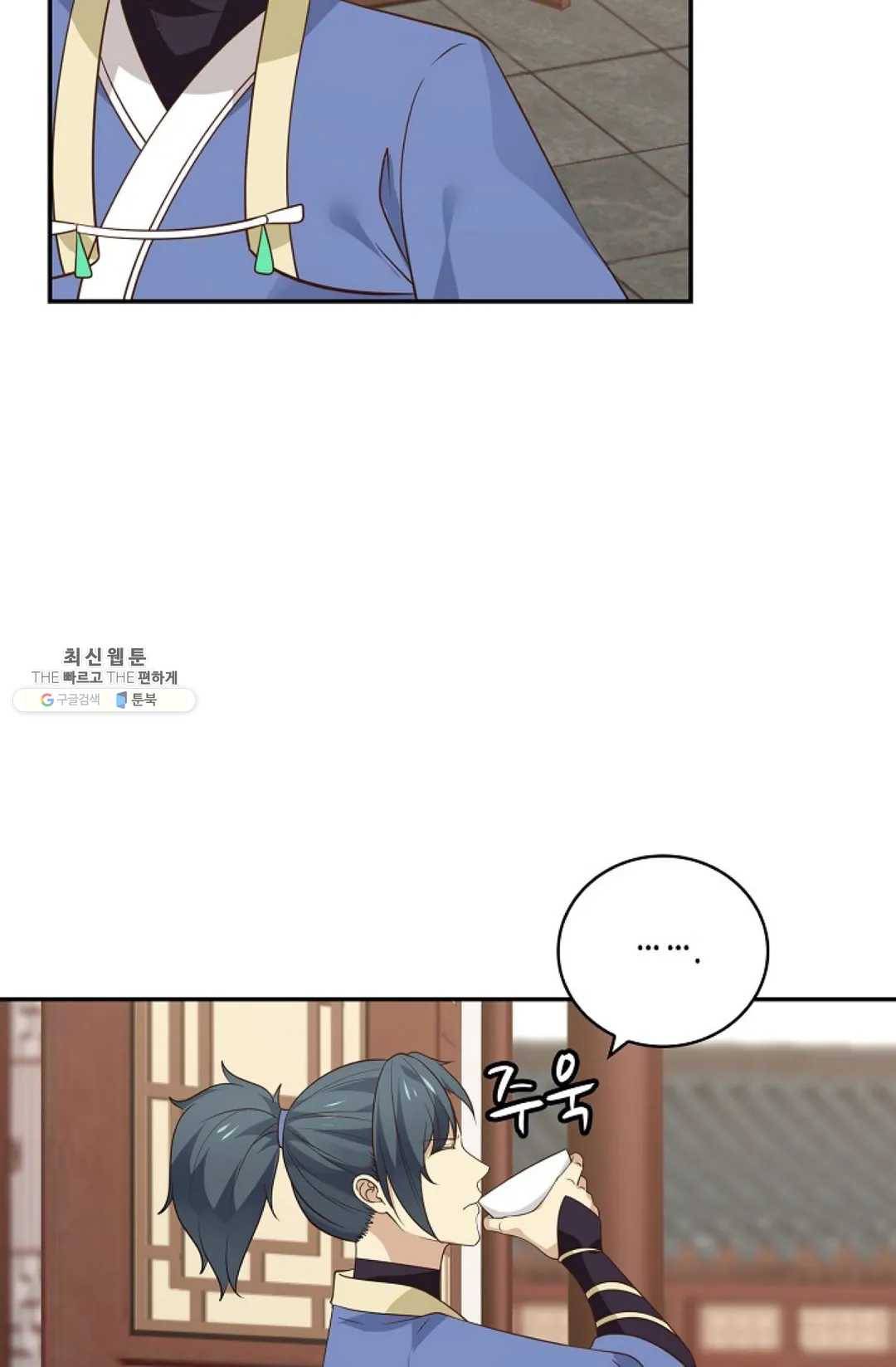 무련전봉 343화 33