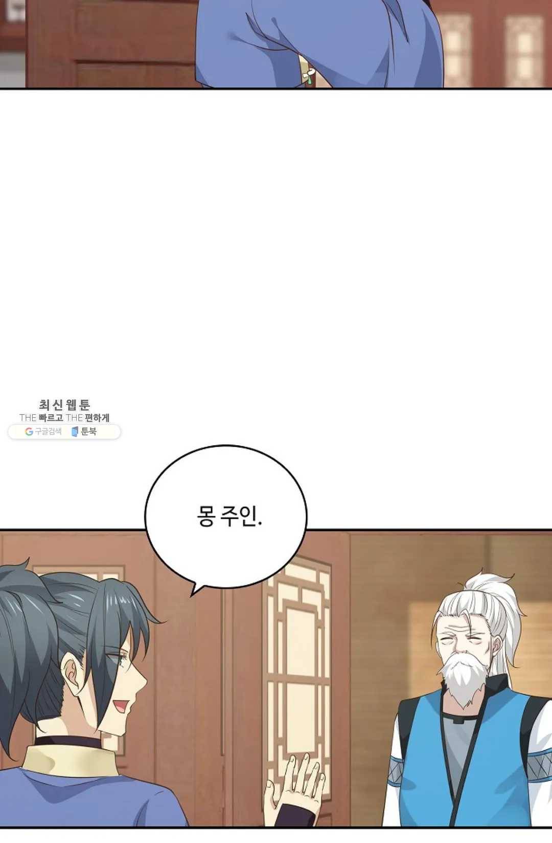 무련전봉 343화 34
