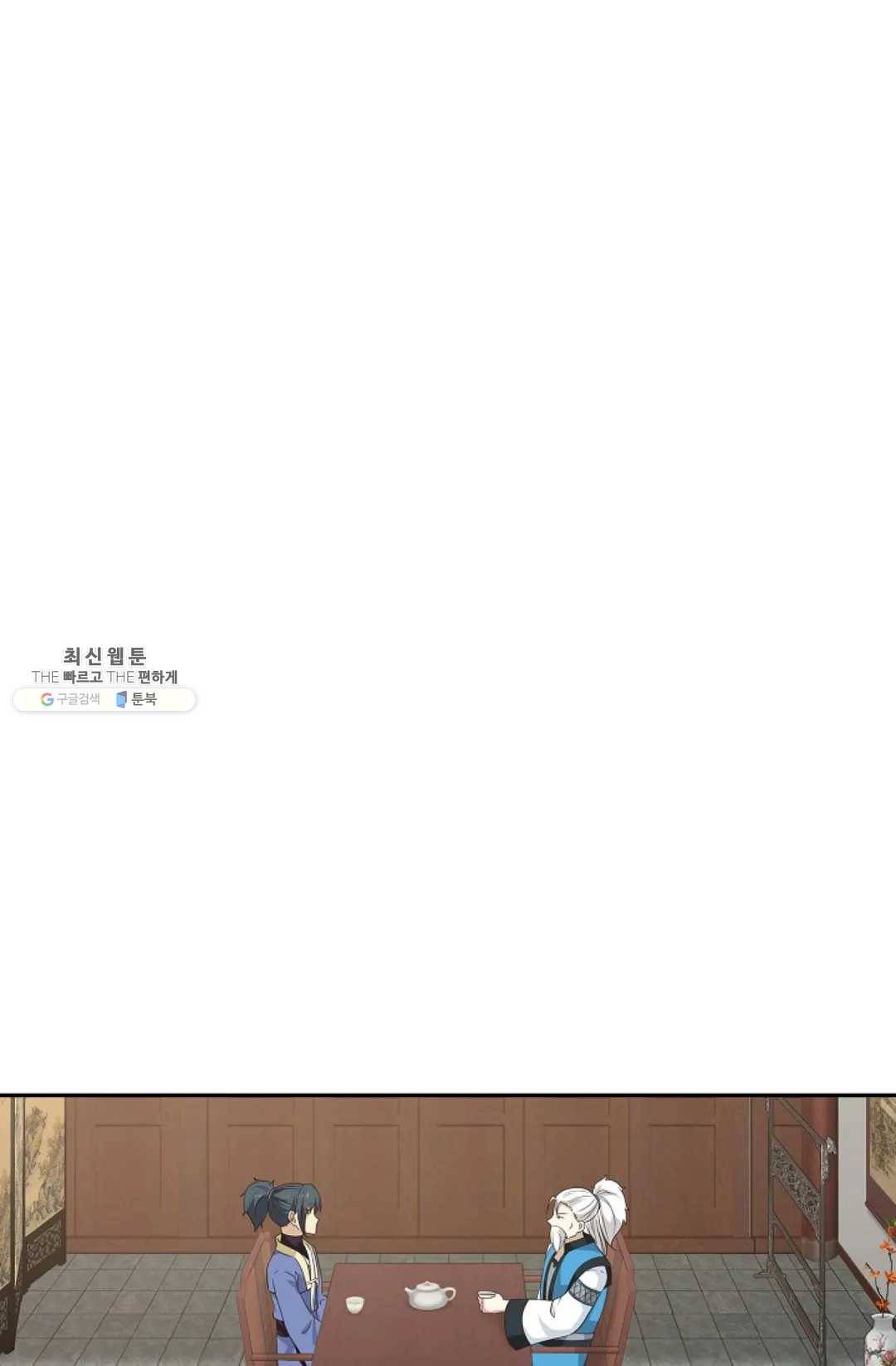 무련전봉 343화 36