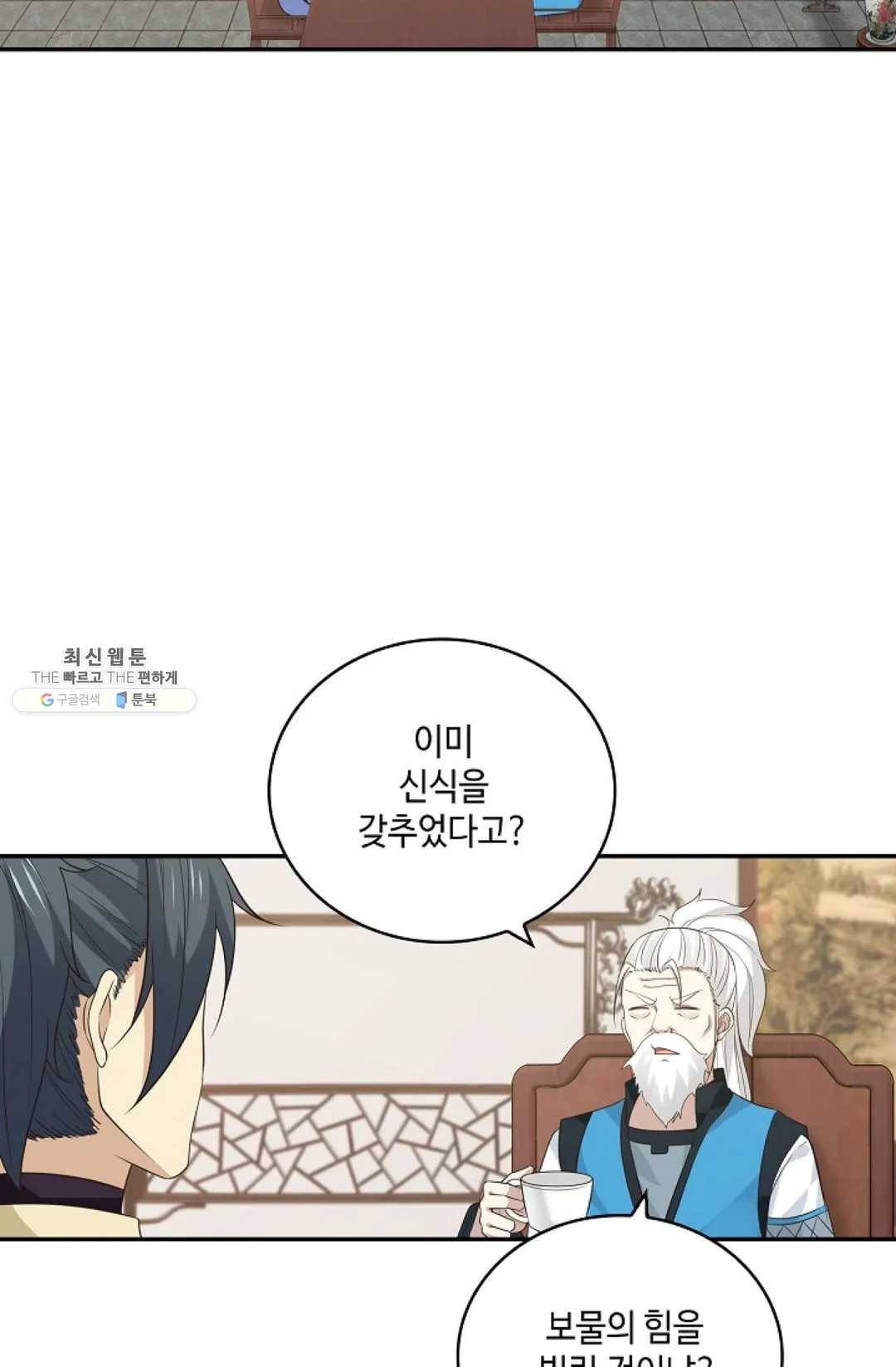 무련전봉 343화 37