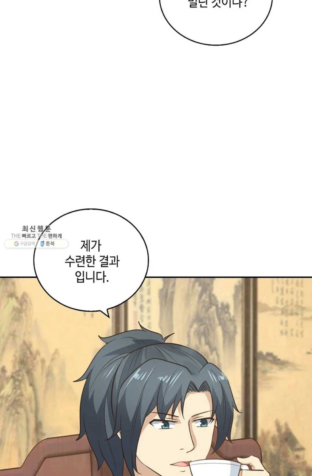 무련전봉 343화 38