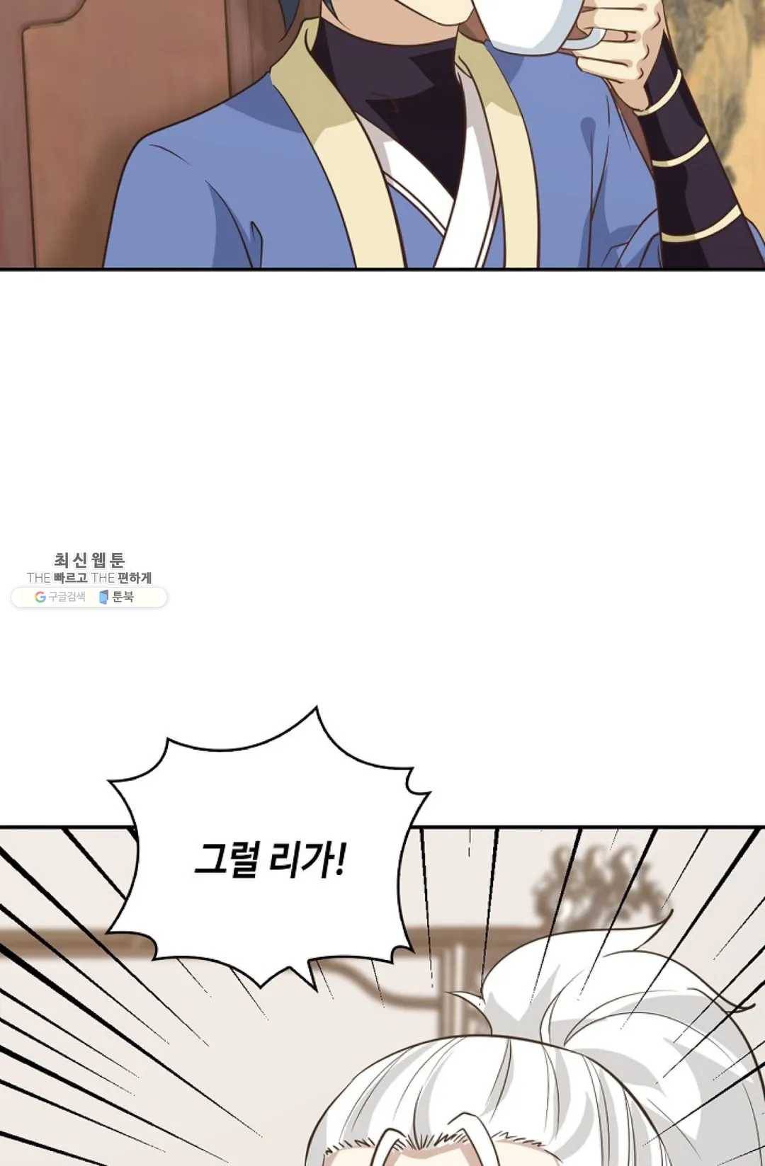 무련전봉 343화 39
