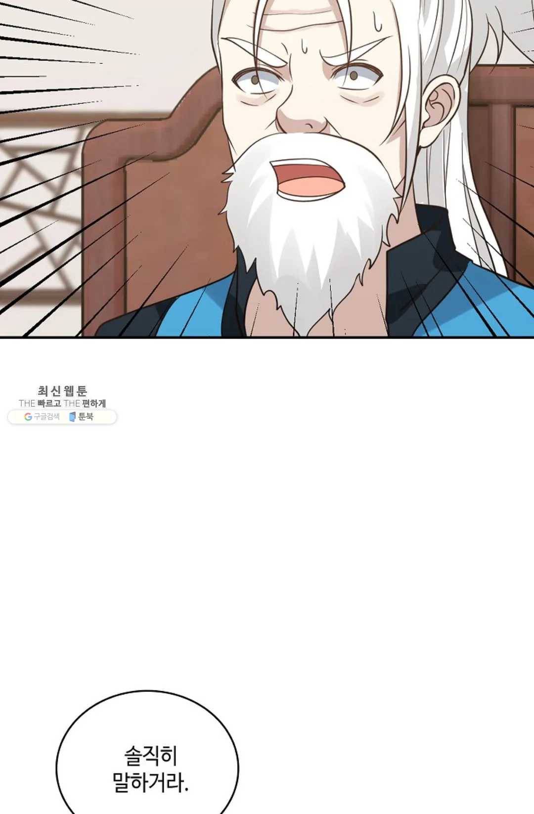 무련전봉 343화 40