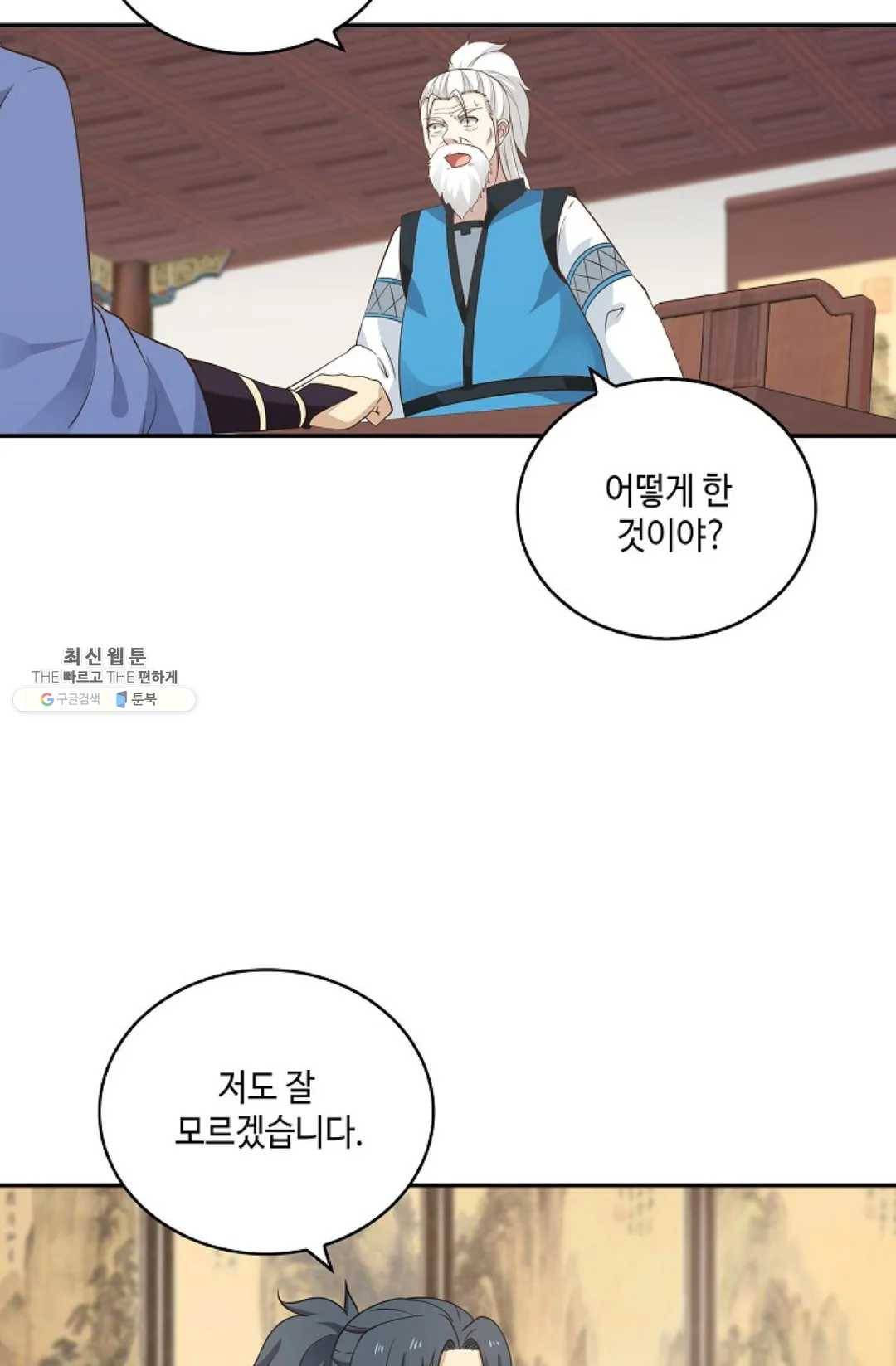 무련전봉 343화 41